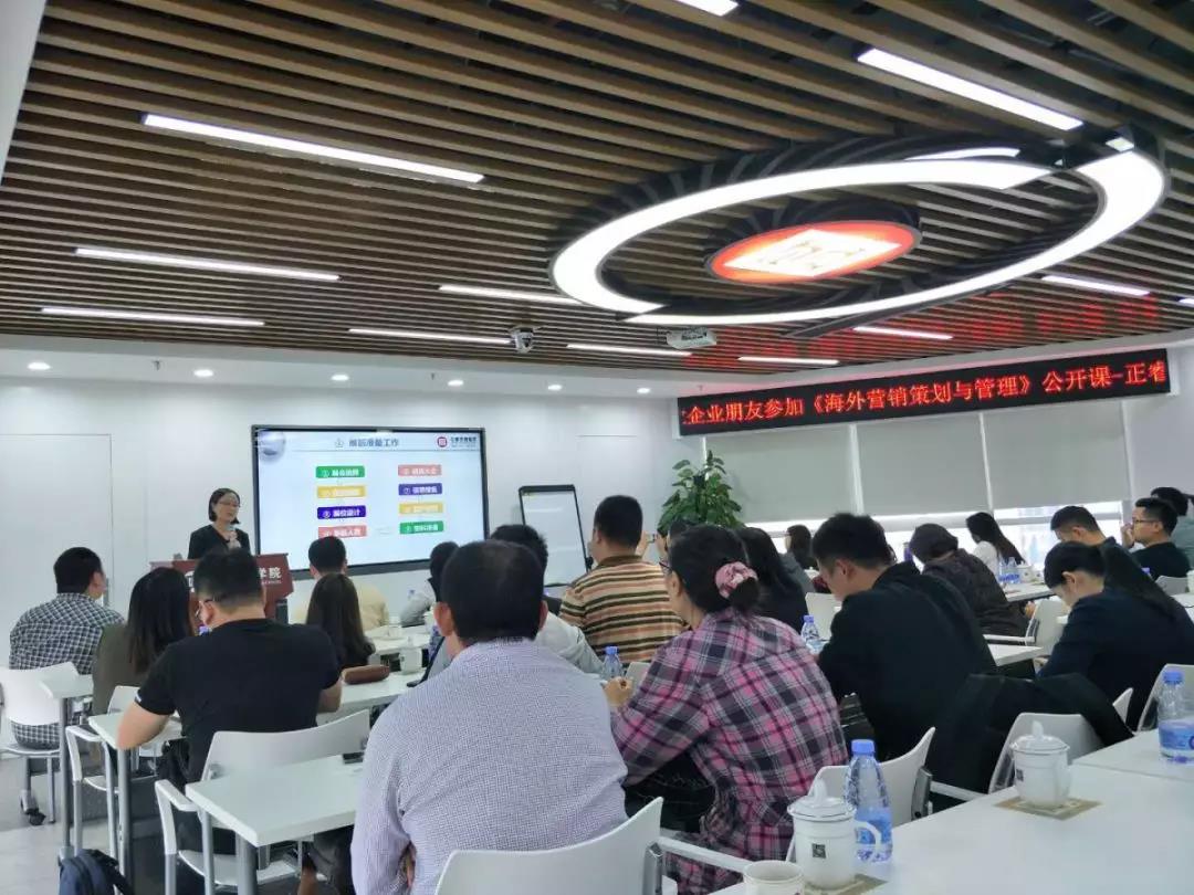 熱烈祝賀正睿咨詢《海外營銷策劃與管理》公開課圓滿落幕！