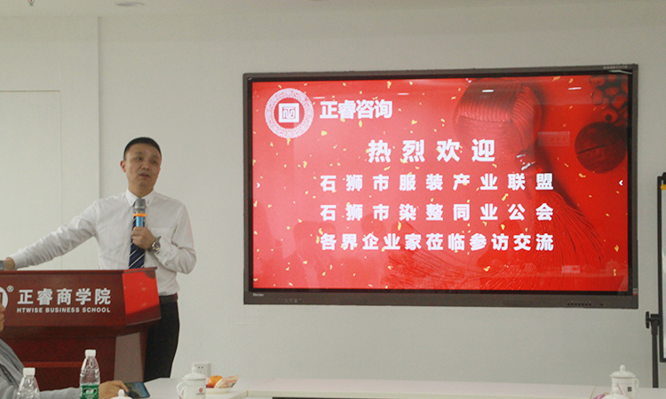 石獅市服裝產(chǎn)業(yè)聯(lián)盟、石獅市染整同業(yè)公會來我司參訪交流并赴標(biāo)桿項(xiàng)目德永佳參觀學(xué)習(xí)