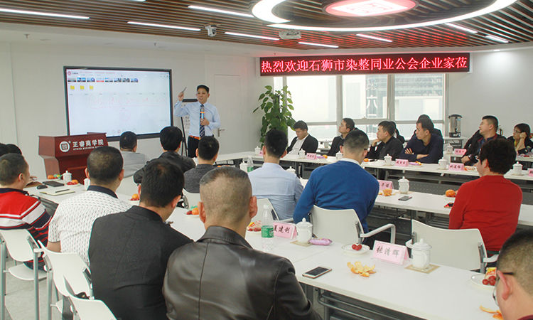 石獅市服裝產(chǎn)業(yè)聯(lián)盟、石獅市染整同業(yè)公會來我司參訪交流并赴標(biāo)桿項(xiàng)目德永佳參觀學(xué)習(xí)