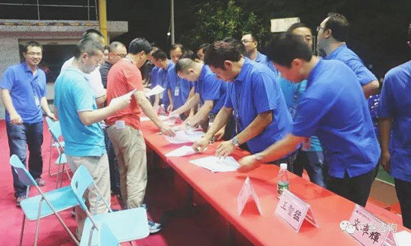 德永佳公司各部門負(fù)責(zé)人在誓詞前簽名