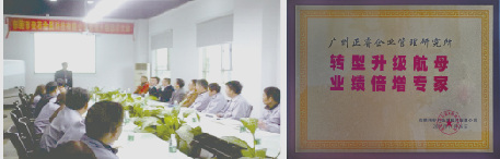 安石贈與正睿咨詢轉(zhuǎn)型升級航母，業(yè)績倍增專家牌匾