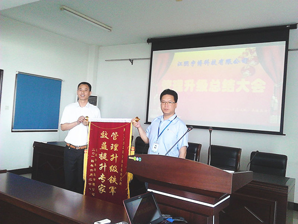 宇博科技為正睿公司頒發(fā)了管理升級(jí)鐵軍，效益提升專家的錦旗