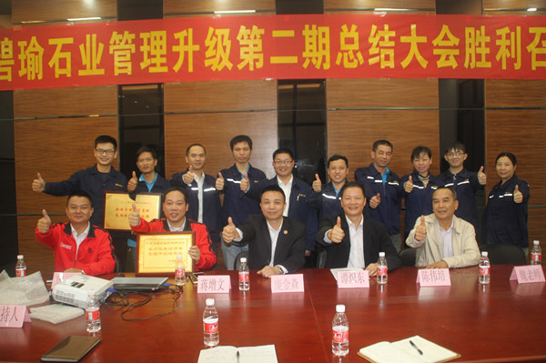 2017年1月6日，鶴山碧瑜石業(yè)管理升級(jí)總結(jié)大會(huì)召開