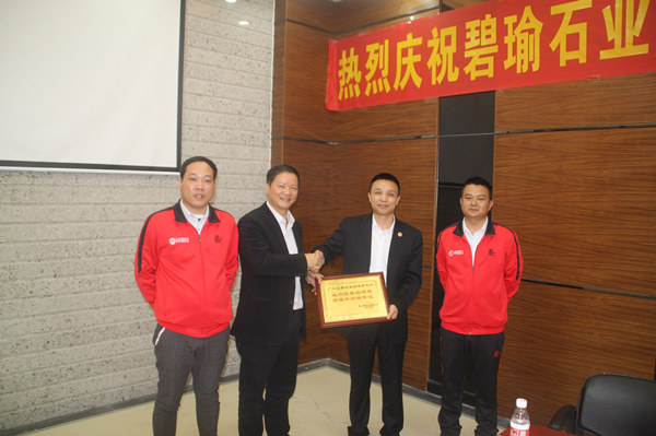 鶴山碧瑜石業(yè)有限公司贈(zèng)送正睿企業(yè)管理研究院業(yè)績改善結(jié)碩果，管理升級(jí)鑄輝煌牌匾