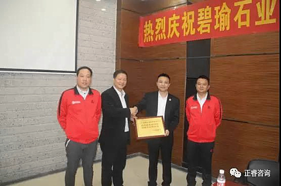 正睿咨詢與碧瑜石業(yè)共同揭幕企業(yè)管理研究基地，長期戰(zhàn)略合作伙伴牌匾