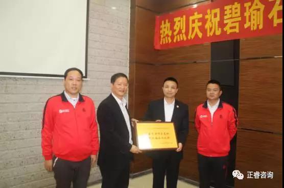 碧瑜石業(yè)給正睿咨詢頒發(fā)業(yè)績改善結碩果，管理升級鑄輝煌牌匾
