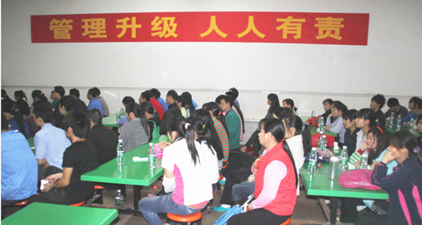 2012年3月1日，海榮管理升級動員大會召開