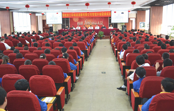 2015年4月2日，環(huán)球公司管理升級動員大會召開