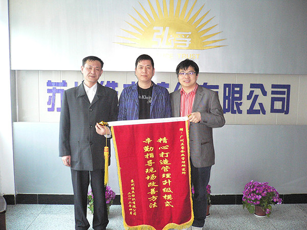 2012年4月17日，第一期管理升級總結大會召開