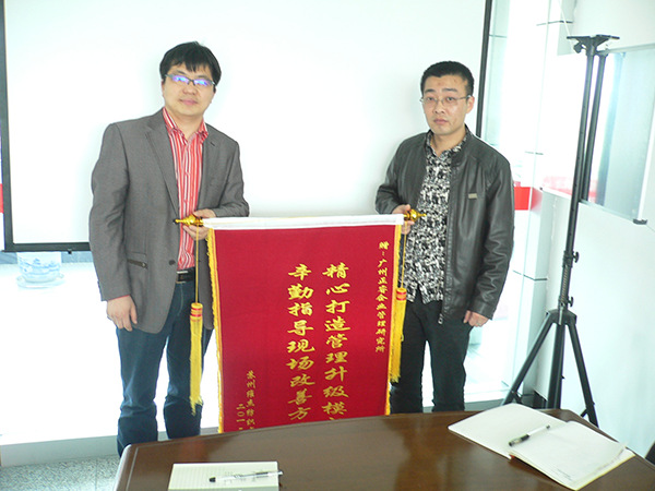 2012年4月17日，第一期管理升級總結大會召開