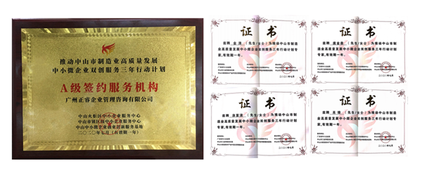 正睿咨詢?nèi)脒xA級(jí)簽約服務(wù)機(jī)構(gòu)，4名老師獲聘指導(dǎo)專家