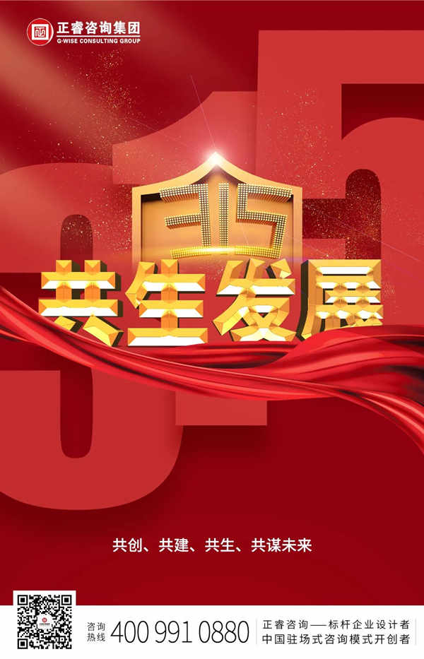 將心注入，共生發(fā)展