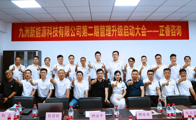 九天攬月，五洲同行——九洲新能源科技與正睿咨詢再度攜手，共促升級！