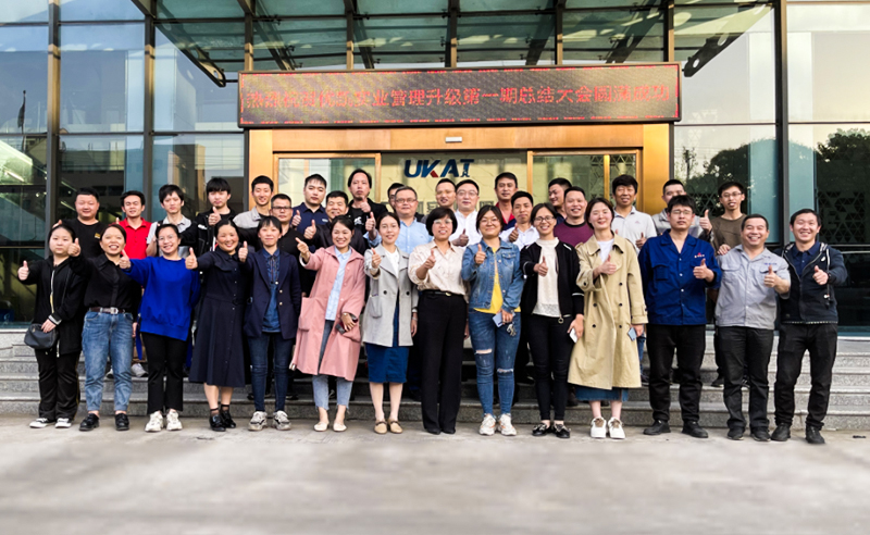 2021年浙江優(yōu)凱實(shí)業(yè)有限公司第一期管理升級圓滿結(jié)束及第二期項(xiàng)目啟動(dòng)！