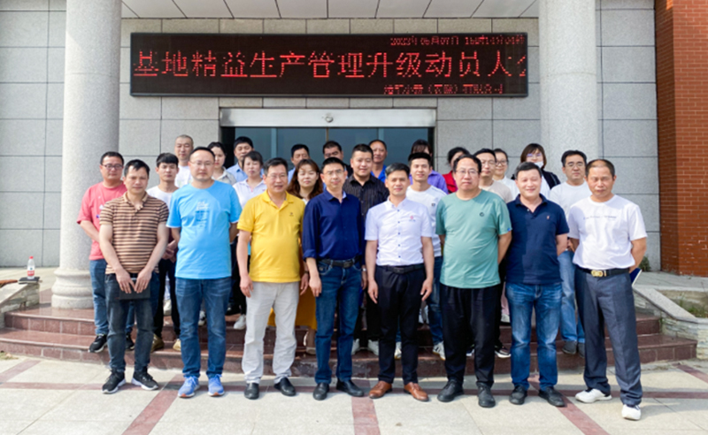 降本增效，持續(xù)精進：蠟筆小新（安徽）有限公司精益生產(chǎn)項目啟動