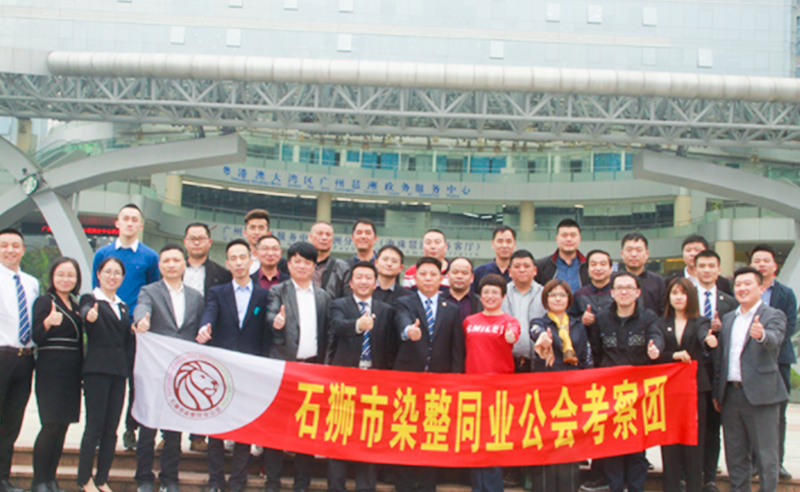【正睿頭條】石獅市服裝產(chǎn)業(yè)聯(lián)盟、石獅市染整同業(yè)公會(huì)來我司參訪交流并赴標(biāo)桿項(xiàng)目德永佳參觀學(xué)習(xí)