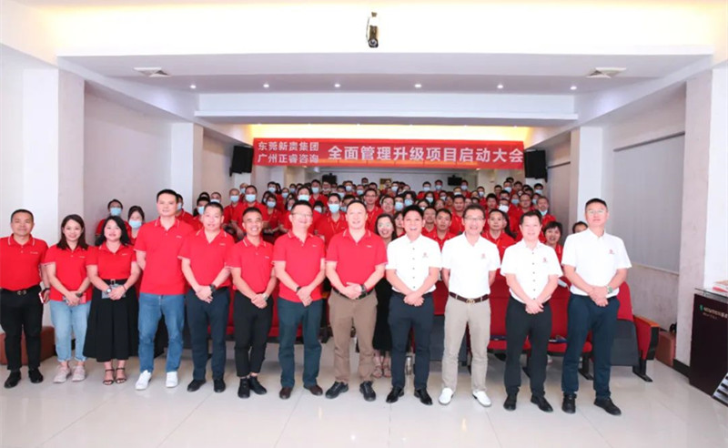 中國鼠標(biāo)鍵盤行業(yè)頭部企業(yè)——東莞市新貴電子科技有限公司戰(zhàn)略合作簽約暨全面管理升級項(xiàng)目啟動(dòng)