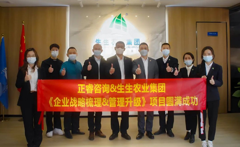授人以漁，助人自漁——生生農(nóng)業(yè)集團(tuán)股份有限公司第一期項(xiàng)目圓滿成功暨第二期項(xiàng)目啟動