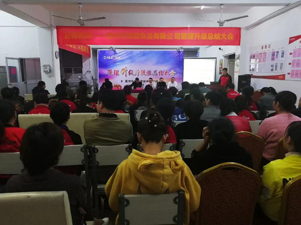 說到不如做到|溫州市頂諾食品有限公司第二期管理升級項(xiàng)目取得圓滿成功！