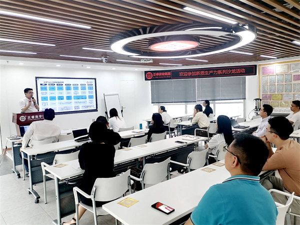 正睿咨詢集團(tuán)新質(zhì)生產(chǎn)力系列課程之《新形勢、新規(guī)劃、新未來》