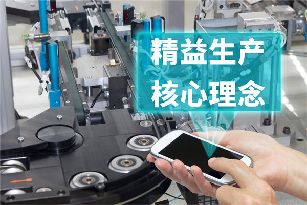 創(chuàng)新精益生產(chǎn)管理模式，引領企業(yè)持續(xù)發(fā)展與競爭力提升