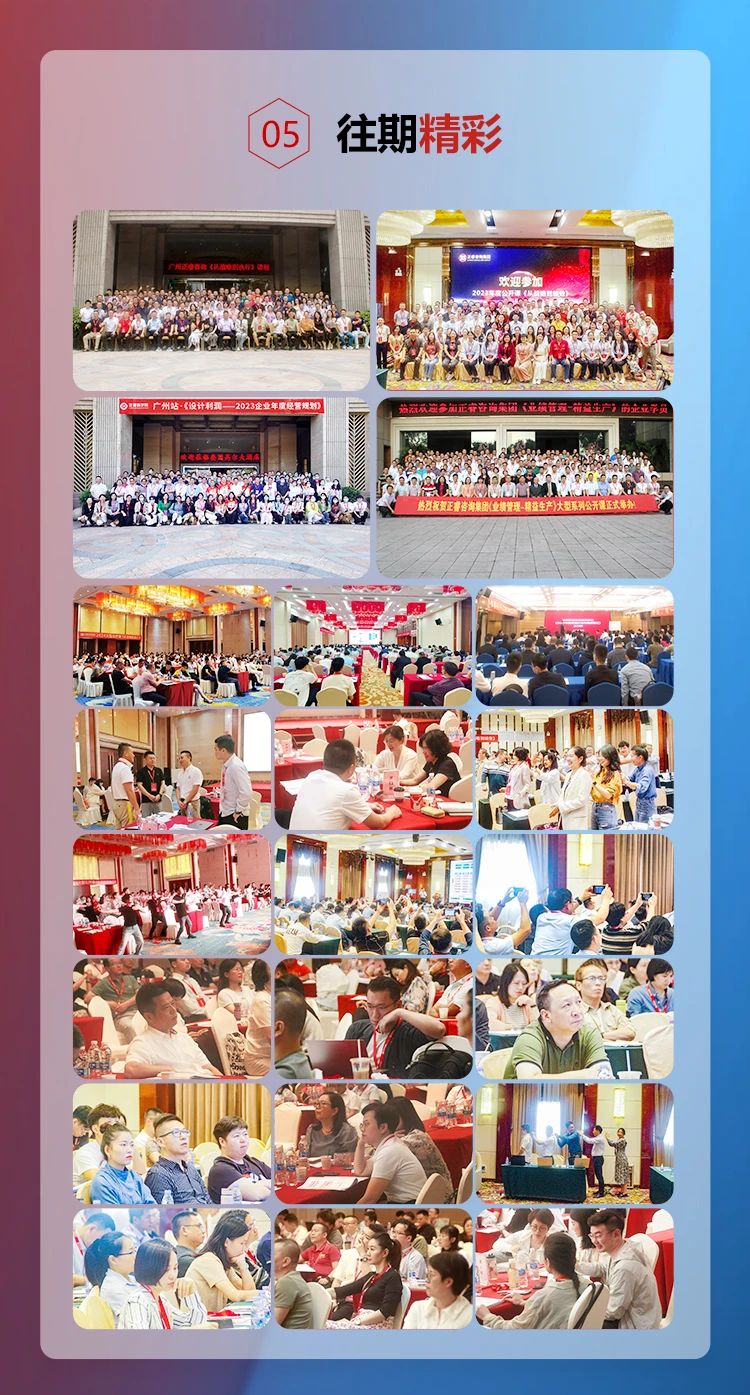 正睿咨詢集團(tuán)《年度經(jīng)營計(jì)劃&全面預(yù)算管理》即將開課 正睿咨詢集團(tuán)《年度經(jīng)營計(jì)劃&全面預(yù)算管理》即將開課