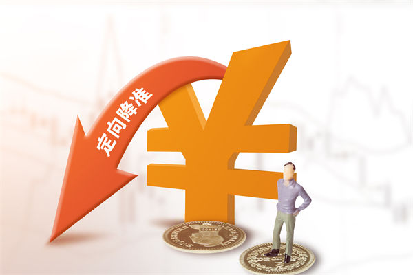 1萬(wàn)億資金來(lái)了，降準(zhǔn)正式落地，企業(yè)戰(zhàn)略怎么調(diào)整？