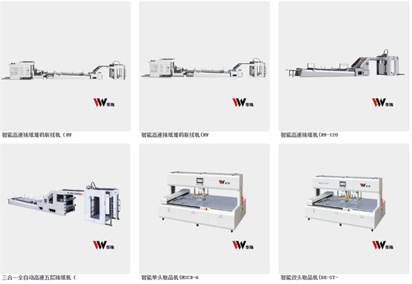 浙江華瑋機(jī)械有限公司產(chǎn)品