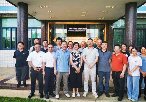 動態(tài)丨廣州市科技創(chuàng)新小巨人企業(yè)——廣州市科炬熱處理有限公司系統(tǒng)管理升級項(xiàng)目啟動