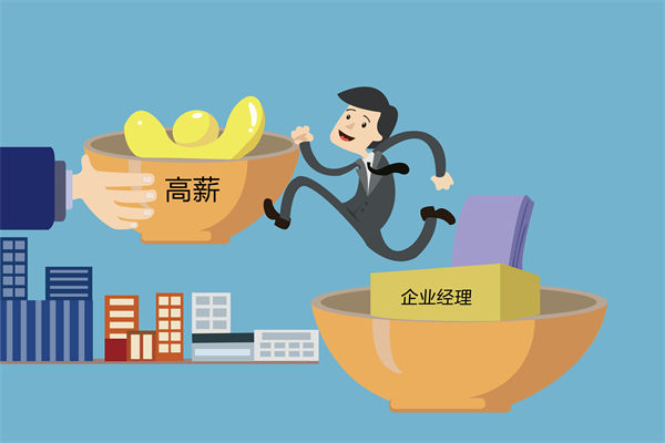 核心人才頻頻流失，薪酬咨詢能否找到關(guān)鍵癥結(jié)？