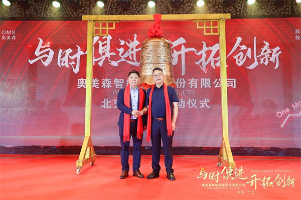 正睿咨詢集團(tuán)董事長(zhǎng)金濤老師（左），奧美森董事長(zhǎng)龍曉斌先生（右）