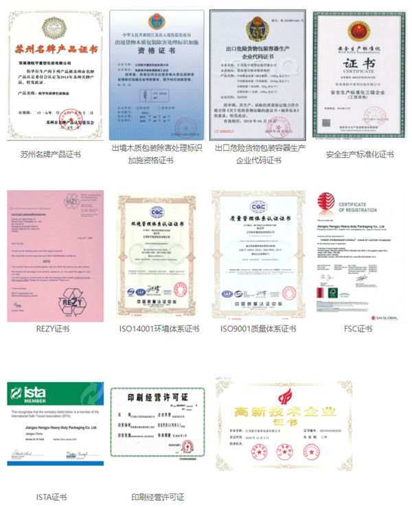 江蘇航宇技術專利證書