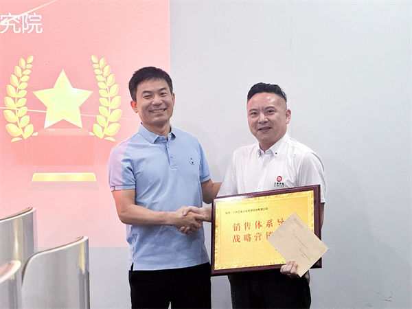 深圳市齊奧通信技術(shù)有限公司頒發(fā)正睿咨詢(xún)牌匾