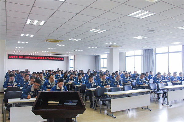 南京大吉鐵塔制造有限公司組織運(yùn)營&精益生產(chǎn)咨詢項(xiàng)目啟動